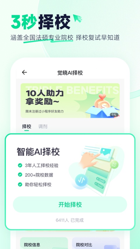 截图5